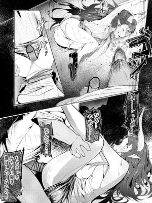 [白九時中 (白魚京)] 巣喰いの鍵 (アークナイツ)_14_dvhc