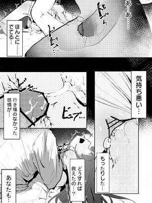 [白九時中 (白魚京)] 巣喰いの鍵 (アークナイツ)_25_lprt