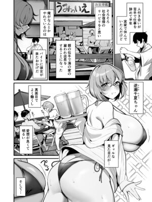 [砂丘将軍 (けーしむ)] 性欲溜まった海の家の巨乳ビキニギャルとエッチしまくった話 [DL版]_03_mcgr
