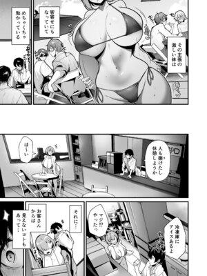 [砂丘将軍 (けーしむ)] 性欲溜まった海の家の巨乳ビキニギャルとエッチしまくった話 [DL版]_04_mmfd