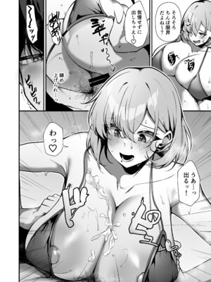 [砂丘将軍 (けーしむ)] 性欲溜まった海の家の巨乳ビキニギャルとエッチしまくった話 [DL版]_23_jnmr