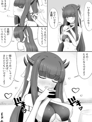[羽部凛] 伊吹とドキドキおもちゃ (アズールレーン)_9_ujnr