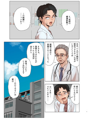 [豪放磊落] 銀髪爆乳ヤンキーが健康診断を受ける本。_05_fkjm