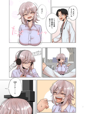 [豪放磊落] 銀髪爆乳ヤンキーが健康診断を受ける本。_07_ruio