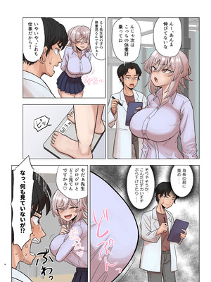 [豪放磊落] 銀髪爆乳ヤンキーが健康診断を受ける本。_08_brmi