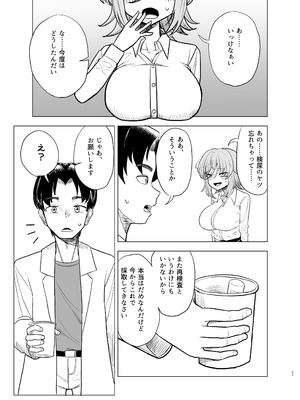 [豪放磊落] 銀髪爆乳ヤンキーが健康診断を受ける本。_37_ofas