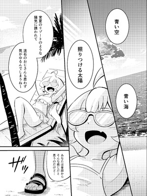 [足袋がらす (Rhox)] 絶海：異種・ボシェテ (ブルーアーカイブ) [DL版]_02_jclg