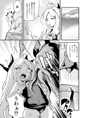 [足袋がらす (Rhox)] 絶海：異種・ボシェテ (ブルーアーカイブ) [DL版]_06_upcl