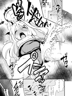 [足袋がらす (Rhox)] 絶海：異種・ボシェテ (ブルーアーカイブ) [DL版]_12_tdkk