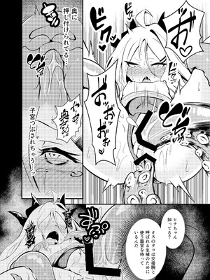 [足袋がらす (Rhox)] 絶海：異種・ボシェテ (ブルーアーカイブ) [DL版]_21_xkva