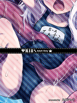 [足袋がらす (Rhox)] 絶海：異種・ボシェテ (ブルーアーカイブ) [DL版]_26_yuik