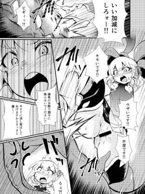 [足袋がらす (Rhox)] 蠢魔侵蝕／Kama Sutra (Fate／Grand Order) [DL版]_10_mgqg