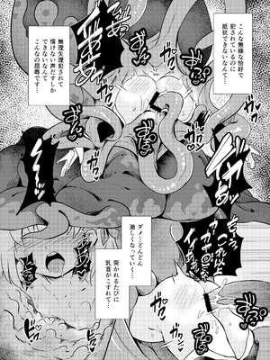 [足袋がらす (Rhox)] 蠢魔侵蝕／Kama Sutra (Fate／Grand Order) [DL版]_17_esog