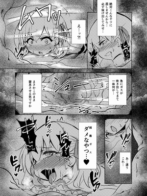 [足袋がらす (Rhox)] 蠢魔侵蝕／Kama Sutra (Fate／Grand Order) [DL版]_18_dblj