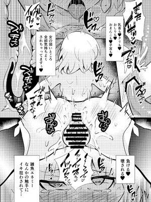 [足袋がらす (Rhox)] 蠢魔侵蝕／Kama Sutra (Fate／Grand Order) [DL版]_21_xfuw