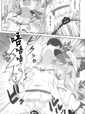 (C106) [Lapiris (G4ku)] Two Drops of Rain (サウンドボルテックス) [中国翻訳]_20_icga