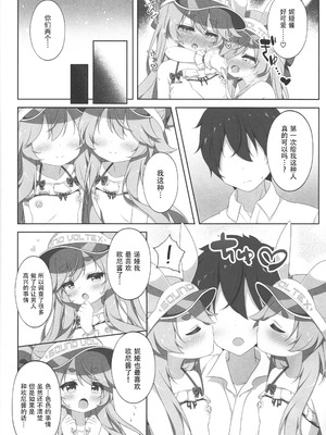 (C106) [Lapiris (G4ku)] Two Drops of Rain (サウンドボルテックス) [中国翻訳]_21_jywf