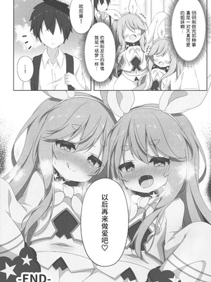 (C106) [Lapiris (G4ku)] Two Drops of Rain (サウンドボルテックス) [中国翻訳]_27_kykh