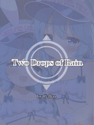 (C106) [Lapiris (G4ku)] Two Drops of Rain (サウンドボルテックス) [中国翻訳]_30_paqi