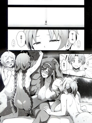 (C106) [chested (とくぴょん)] BAD END HEAVEN 6 part1 (無職転生 ～異世界行ったら本気だす～) [好看愛看漢化]_05_rxsd
