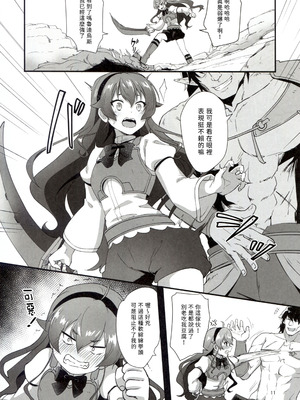 (C106) [chested (とくぴょん)] BAD END HEAVEN 6 part1 (無職転生 ～異世界行ったら本気だす～) [好看愛看漢化]_11_idyu