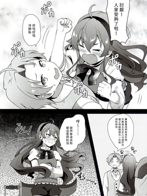 (C106) [chested (とくぴょん)] BAD END HEAVEN 6 part1 (無職転生 ～異世界行ったら本気だす～) [好看愛看漢化]_12_wiqn
