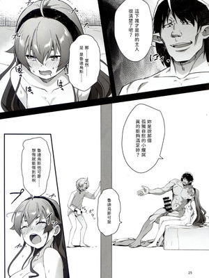 (C106) [chested (とくぴょん)] BAD END HEAVEN 6 part1 (無職転生 ～異世界行ったら本気だす～) [好看愛看漢化]_25_kcep