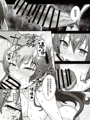 (C106) [chested (とくぴょん)] BAD END HEAVEN 6 part1 (無職転生 ～異世界行ったら本気だす～) [好看愛看漢化]_26_dsra