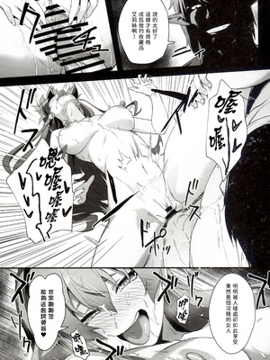 (C106) [chested (とくぴょん)] BAD END HEAVEN 6 part1 (無職転生 ～異世界行ったら本気だす～) [好看愛看漢化]_30_dnrp