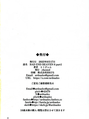 (C106) [chested (とくぴょん)] BAD END HEAVEN 6 part1 (無職転生 ～異世界行ったら本気だす～) [好看愛看漢化]_36_ongj
