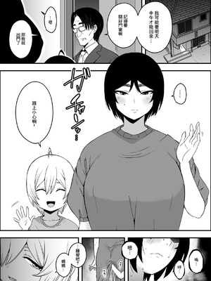 [せなか] ムスコ堕ち [中国翻訳]_03_gwya