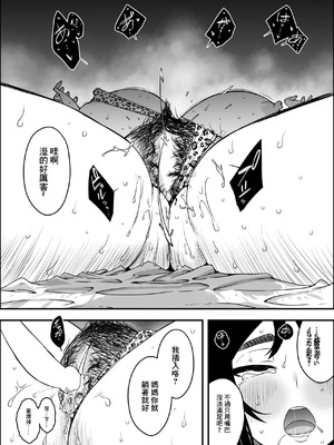 [せなか] ムスコ堕ち [中国翻訳]_11_hexl