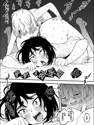 [せなか] ムスコ堕ち [中国翻訳]_20_gydp