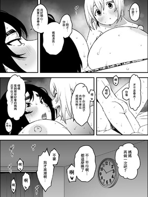 [せなか] ムスコ堕ち [中国翻訳]_28_ayye