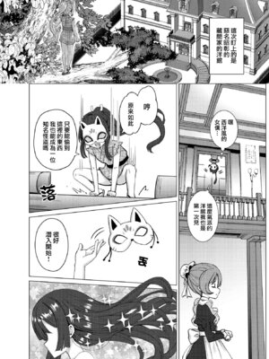 [くるみ屋 (純金畜生)] 僕の××××を返せッ！！｜把我的xxxx还回來！！ [瑞树汉化组] [DL版]_04_jdrt