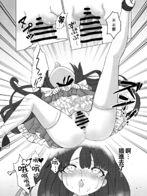 [くるみ屋 (純金畜生)] 僕の××××を返せッ！！｜把我的xxxx还回來！！ [瑞树汉化组] [DL版]_20_xivv