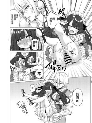 [くるみ屋 (純金畜生)] 僕の××××を返せッ！！｜把我的xxxx还回來！！ [瑞树汉化组] [DL版]_22_fnil