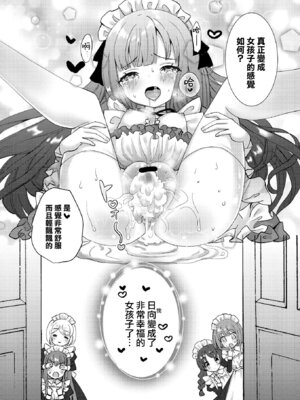 [くるみ屋 (純金畜生)] 僕の××××を返せッ！！｜把我的xxxx还回來！！ [瑞树汉化组] [DL版]_27_hppg