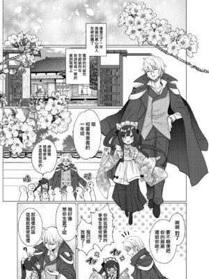 [くるみ屋 (純金畜生)] 僕の××××を返せッ！！｜把我的xxxx还回來！！ [瑞树汉化组] [DL版]_29_xwwl