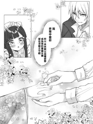 [くるみ屋 (純金畜生)] 僕の××××を返せッ！！｜把我的xxxx还回來！！ [瑞树汉化组] [DL版]_30_yqrw