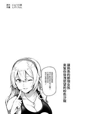 [にゅう工房 (しずくちん)] 身近なあの子が抜いてくれるピンサロEX～知り合いがフェラしてくれるチート風俗店～ [中国翻訳]_02_saxj