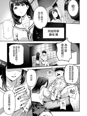 [にゅう工房 (しずくちん)] 身近なあの子が抜いてくれるピンサロEX～知り合いがフェラしてくれるチート風俗店～ [中国翻訳]_06_umwq