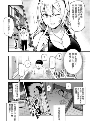 [にゅう工房 (しずくちん)] 身近なあの子が抜いてくれるピンサロEX～知り合いがフェラしてくれるチート風俗店～ [中国翻訳]_11_sjxs