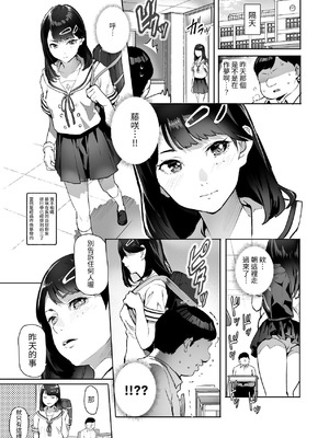 [にゅう工房 (しずくちん)] 身近なあの子が抜いてくれるピンサロEX～知り合いがフェラしてくれるチート風俗店～ [中国翻訳]_12_pbbn