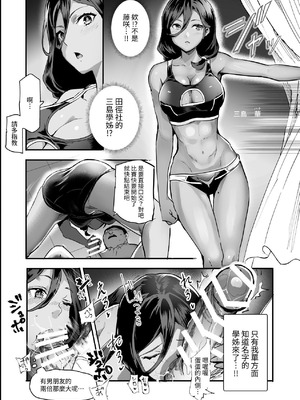 [にゅう工房 (しずくちん)] 身近なあの子が抜いてくれるピンサロEX～知り合いがフェラしてくれるチート風俗店～ [中国翻訳]_14_vrfs