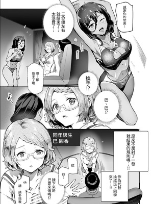 [にゅう工房 (しずくちん)] 身近なあの子が抜いてくれるピンサロEX～知り合いがフェラしてくれるチート風俗店～ [中国翻訳]_16_nynu