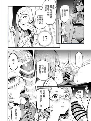 [にゅう工房 (しずくちん)] 身近なあの子が抜いてくれるピンサロEX～知り合いがフェラしてくれるチート風俗店～ [中国翻訳]_17_jucj