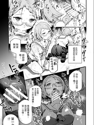 [にゅう工房 (しずくちん)] 身近なあの子が抜いてくれるピンサロEX～知り合いがフェラしてくれるチート風俗店～ [中国翻訳]_18_hgft