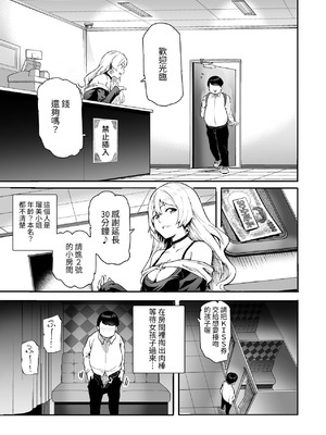 [にゅう工房 (しずくちん)] 身近なあの子が抜いてくれるピンサロEX～知り合いがフェラしてくれるチート風俗店～ [中国翻訳]_22_ihoc