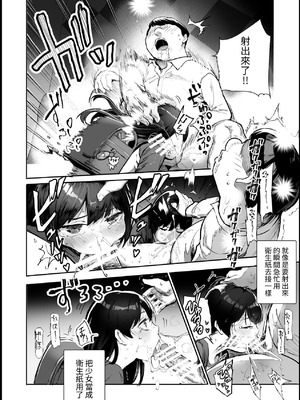 [にゅう工房 (しずくちん)] 身近なあの子が抜いてくれるピンサロEX～知り合いがフェラしてくれるチート風俗店～ [中国翻訳]_25_tqmu